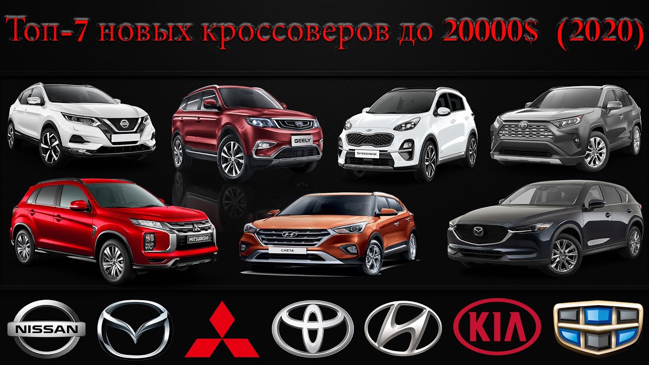 Топ машин кроссоверов