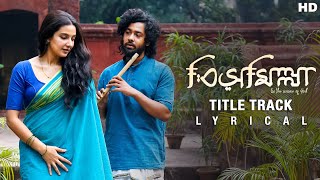Download lagu Bismillah Title Track - Lyrical | Subhashree | Riddhi | Arijit | Srijato | Indraadip | SVF Music