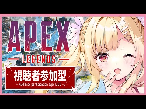 【 #APEX 】ブロンズ！✨APEXランクやる！はじめてのお昼！チャンネル登録者 #参加型 🔥✨【琴音リナ視点】