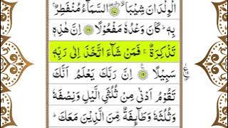Surah Muzzammil