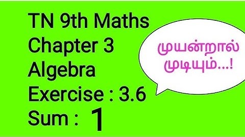 TN 9th Maths Chapter 3 Algebra Exercise 3.6 Sum 1
