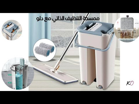 فيديو تجربة مجموعة ممسحة دلو