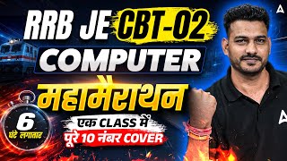 RRB JE 2026 Computer | RRB JE CBT 2 Marathon Class | RRB JE CBT 2 Computer Class | By Antim Sir screenshot 4