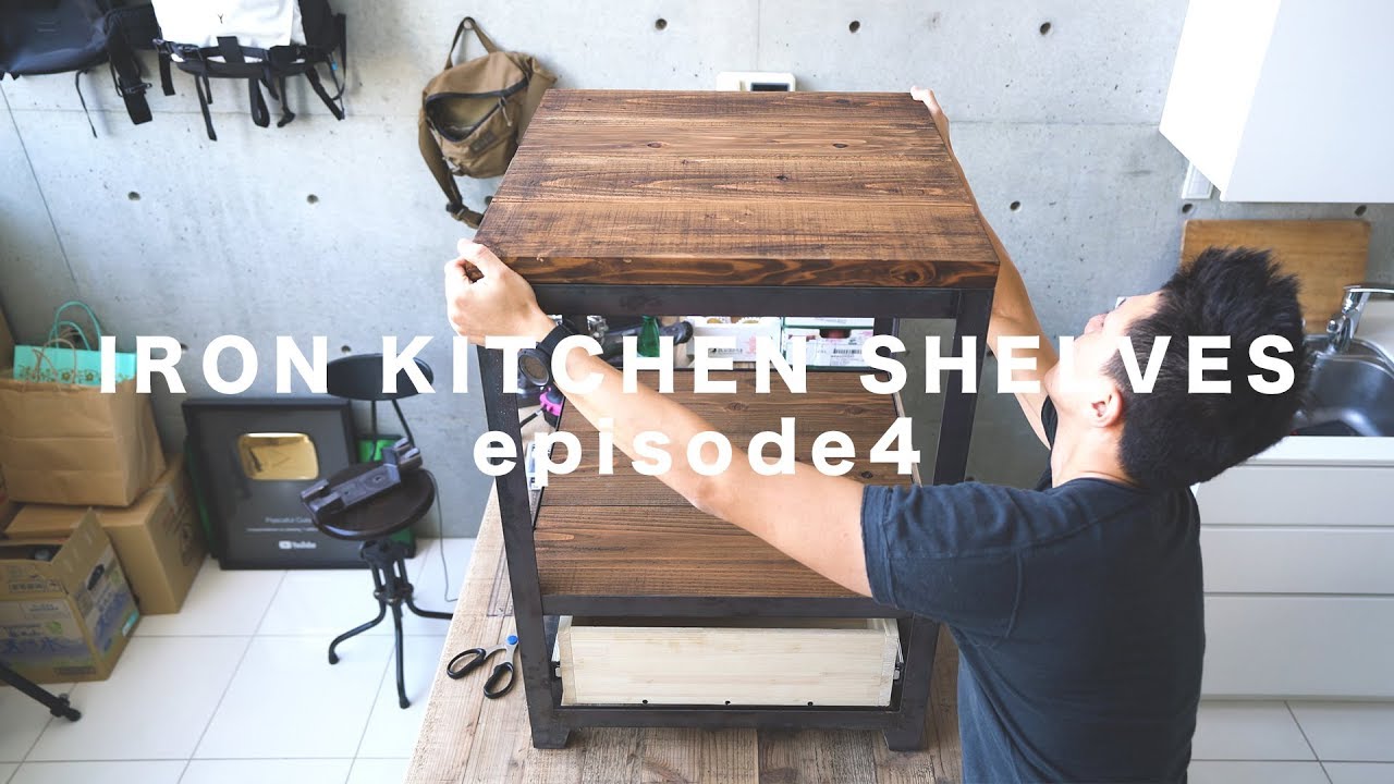 [DIY] Iron Kitchen shelves ep.4 ☆ アイアンシェルフ　その４ | Peaceful Cuisine