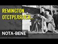 Remington объявляет о банкротстве, несмотря на растущий спрос на оружие