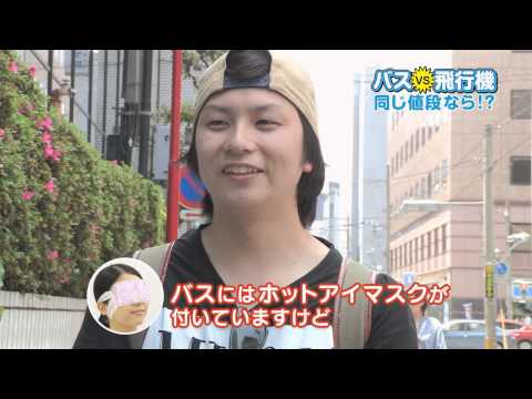 ロイヤルエクスプレス【街頭インタビュー】～化粧室男子ver.～
