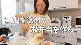 【とある１日】お弁当作り/３児のシングルマザー