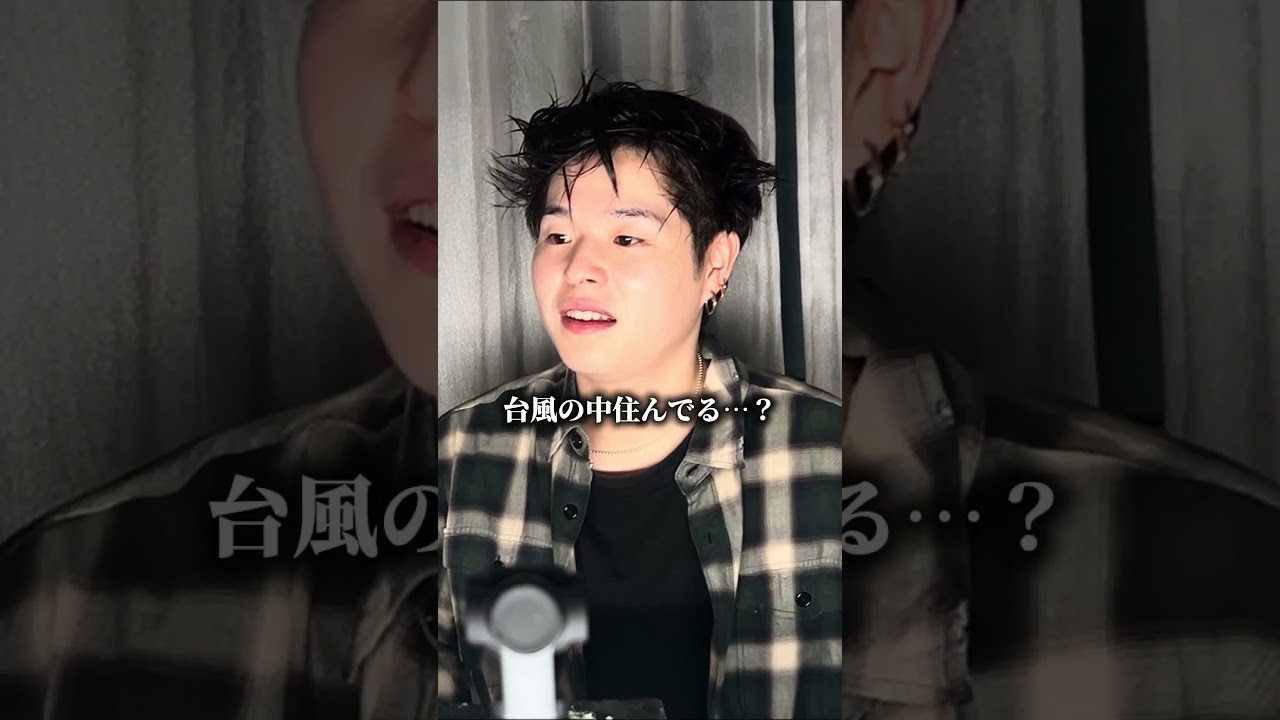 【予告】えぐい企画やります。 #真夜中ばいぶす #ドッキリ #友達あるある #あるある #衝撃の事実 #経営者の日常