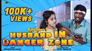 Husband in Danger Zone |  அல்லு புருஷன் லொள்ளு பொண்டாட்டி | Funny factory