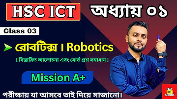 HSC ICT। অধ্যায় ০১ । Class 3 । Robotics । রোবটিক্স। Chapter 01