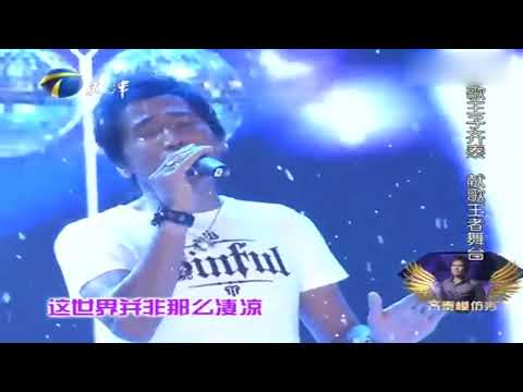 情歌王子齐秦，献歌王者舞台《张三的歌》丨王者归来