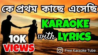 Download Lagu Ke Pratham Kachhe Esechhi | কে প্রথম কাছে এসেছি | Karaoke with Lyrics | Bengali Romantic Song MP3 Download Lagu Ke Pratham Kachhe Esechhi | কে প্রথম কাছে এসেছি | Karaoke with Lyrics | Bengali Romantic Song MP3