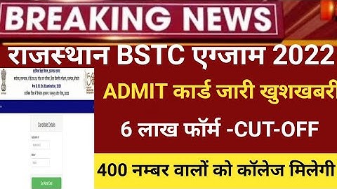 Rajasthan Bstc admit card/bstc exam 2022/Raj Bstc Cut-off 2022/raj.Bstc exam 2022/bstc 2022 form