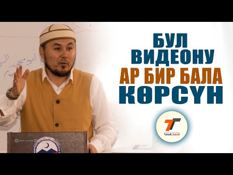 Video: Кандай тоскоолдуктар байланышка таасир этет?