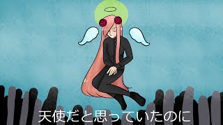 I thought I was an angel