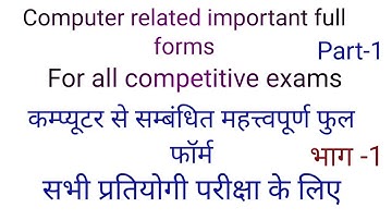 Computer related important full forms part 1