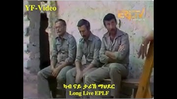 Eritrea Documentary -  3 Million Tegadelty Ab Hanti lby From Eri -TV 1990 #1