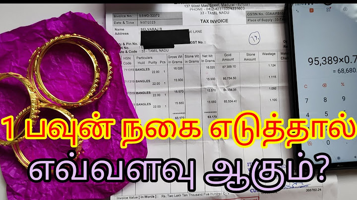 ஒரு பவுன் நகை எவ்வளவு || gold loan calculation || gold buy calculation