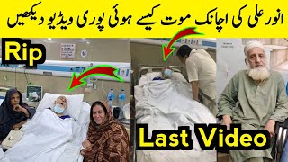 Download Lagu actor anwar ali passed away | Anwar Ali death | Anwar Ali | anwar ali death news | اداکار انور علی MP3 Download Lagu actor anwar ali passed away | Anwar Ali death | Anwar Ali | anwar ali death news | اداکار انور علی MP3