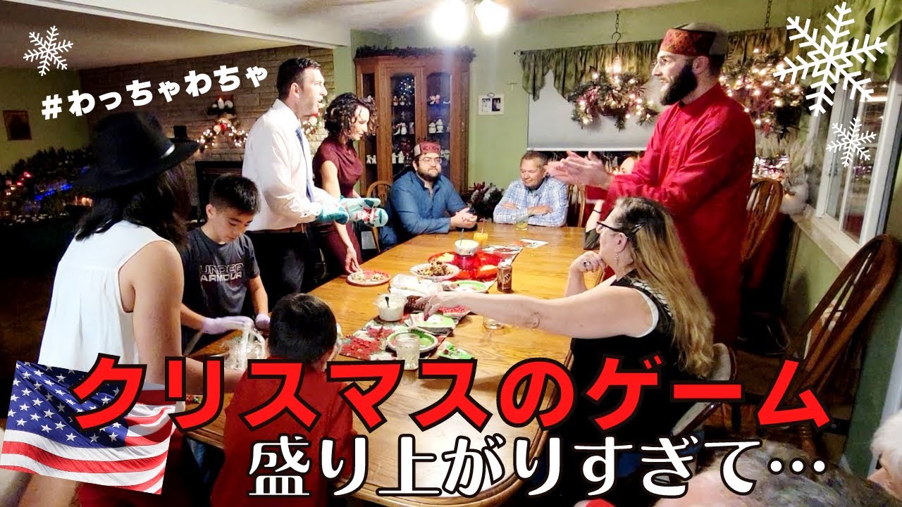恒例グランマの🏠でクリスマス2021｜負けず嫌いが多いサラモニ家ｗ｜今年もワイワイ🎵｜アメリカ生活｜国際結婚