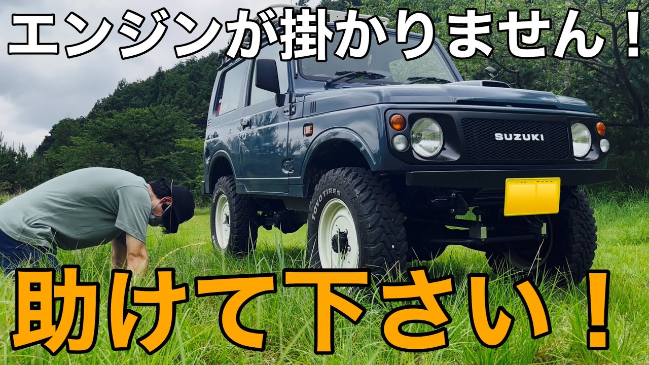 ジムニー ja71 ミッション iszz705 jimny 歴史 | ジムニー・ジムニー シエラ
