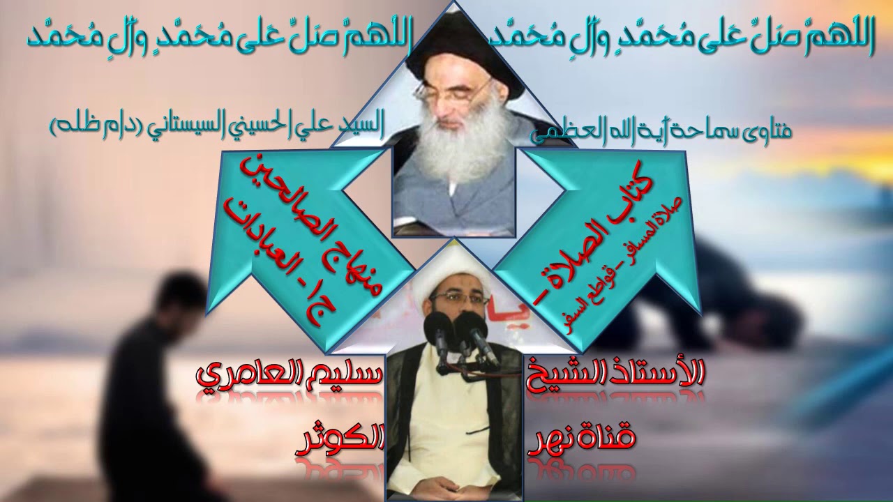 ٧. منهاج الصالحين - ج١ - كتاب الصلاة - صلاة المسافر - مسألة ٩٣٥ - ٩٣٧