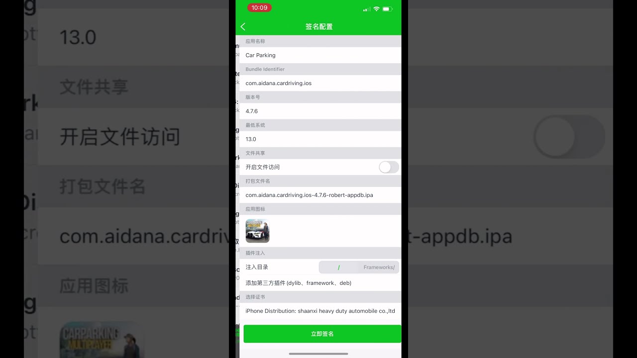 iOS使用插件实现免费内购破解教程- YouTube