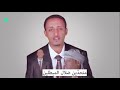 نشيدة مسلمونا مسلمونا مسلمونا مسلمونا مسلمونا