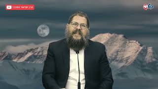 הרב שניאור אשכנזי • שיעור לתשעת הימים