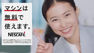 2019 藤嶋美伶 ネスカフェ アンバサダー字幕
