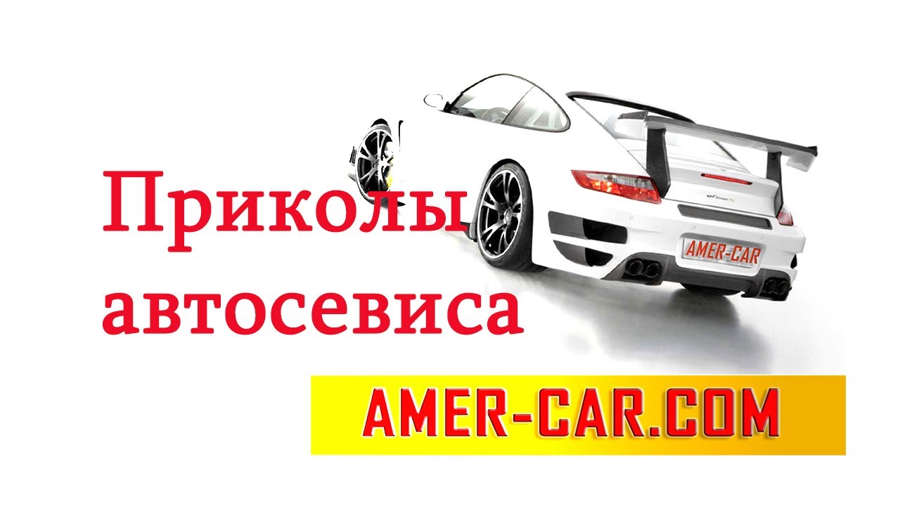 Видео про бмв прикол