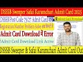 DSSSB Sweeper &amp; Safai Karamchari Admit Card 2025 | Registration Number Kaise Nikale Step by Step