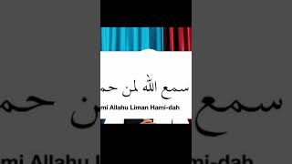 Sami Allahu liman hamida ka tarjuma Islamic bhagrana