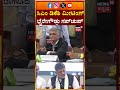 CM DK Shivakumar With Krishne Byre Gowda | ಸಿಎಂ ಡಿಕೆಶಿ ಮೀಟಿಂಗ್... ಕೃಷ್ಣಭೈರೇಗೌಡ್ರು ಗಪ್ಚುಪ್ | N18S