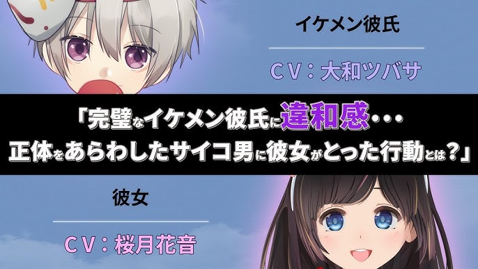 完璧なイケメン彼氏に違和感 正体をあらわしたサイコ男に彼女がとった行動とは Youtube 完璧なイケメン彼氏に違和感 正体をあらわしたサイコ男に彼女がとった行動とは Youtube