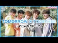 【TXT布教】TOMORROW X TOGETHERってどんなグループ？
