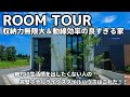 【ルームツアー】収納力抜群すぎるホテルライクスタイルハウス！効率が良すぎる動線作りは必見！清潔感のある内装デザインと真似したくなるポイントたくさん/規格住宅TRIP【新築戸建て注文住宅】