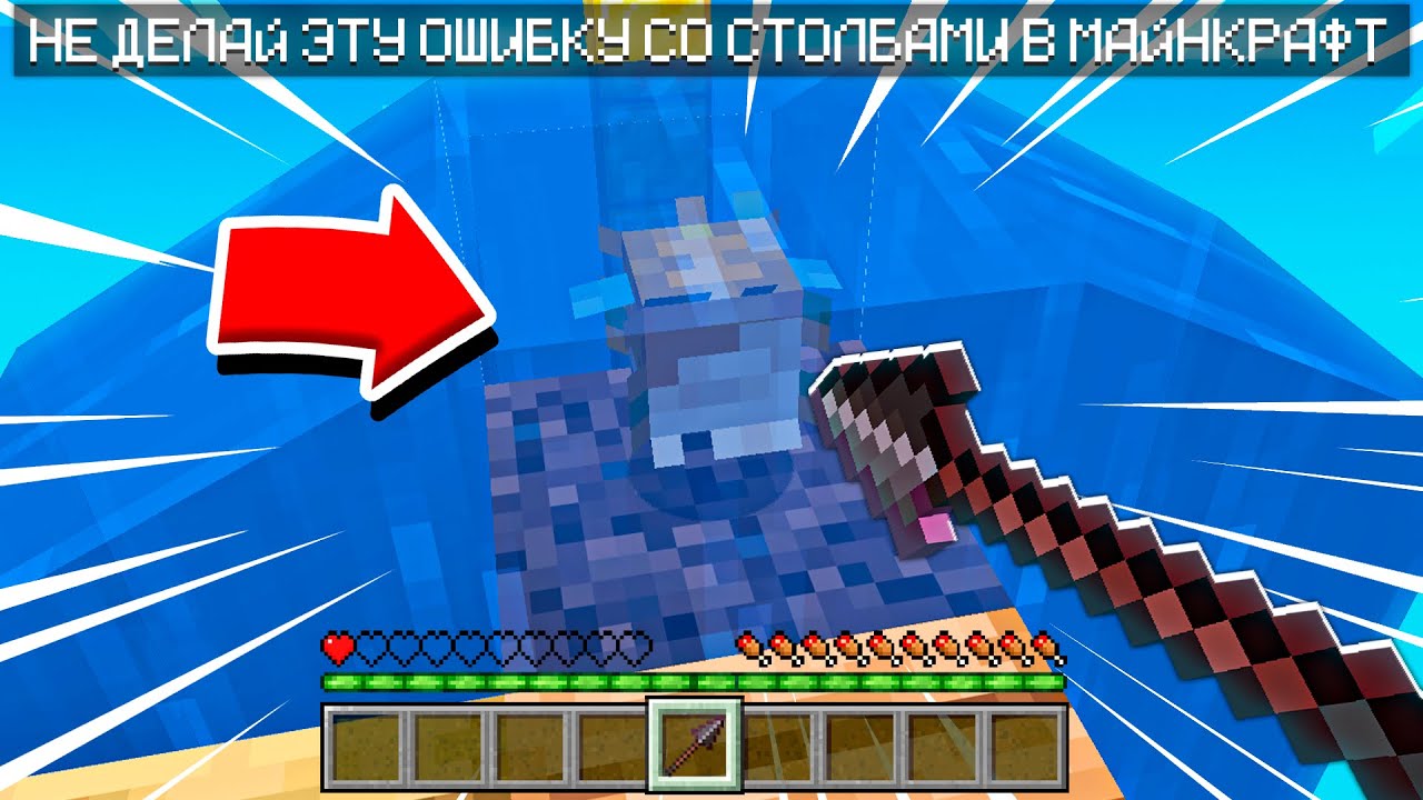 НЕ ДЕЛАЙ ЭТУ ОШИБКУ СО *СТОЛБАМИ* В МАЙНКРАФТ