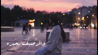 بأيّام البرد (حبّيتك بالصّيف) - فيروز🎵