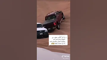 جمس سييرا HD2500 يطلع من تغريزه شف شلون يسوق تبارك الله 
