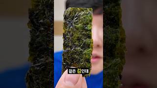 이건 초콜렛맛 김인가 김맛 초콜릿인가? screenshot 4