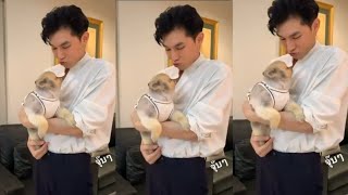 Mew Suppasit with Chopper 😊😍 cute moments 🥰