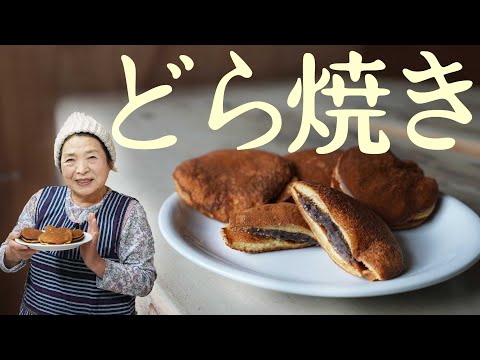 【基本】なつかしのどら焼きレシピ｜シンプルな材料で優しい手作りの良さを！