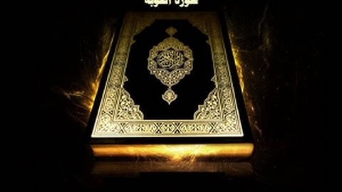 سورة التوبة  من الآيه 93 : 121 | At-Twaba from 93: 121