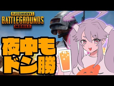 🔴【参加OK】花金もドン勝しましょ〜よ　VTuber 6crows play【PUBG MOBILE】【PUBGモバイル】【#アンノネミ】