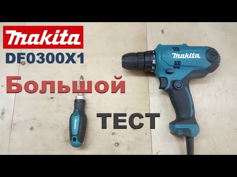 Сетевой Шуруповерт Makita DF0300. Большой Тест Сетевой Шуруповерт Makita DF0300. Большой Тест
