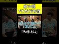 金属バットの同期 ネコニスズヤマゲンがタバコをやめた理由　#shorts