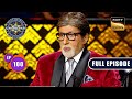 विदाई का समय | Kaun Banega Crorepati Season 15 - Ep 100 | Full Episode | 29 Dec 2023