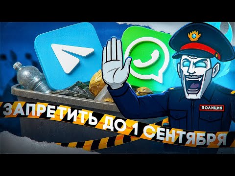 КОНЕЦ ИНОСТРАННЫМ МЕССЕНДЖЕРАМ