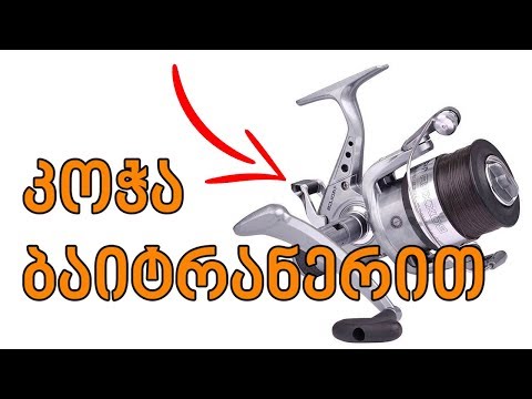 კოჭა ბაიტრანერით